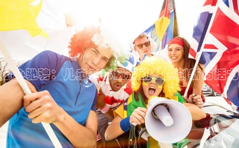 AG尊时凯龙人生就博