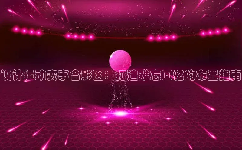 人生就是博·(中国区)官方网站